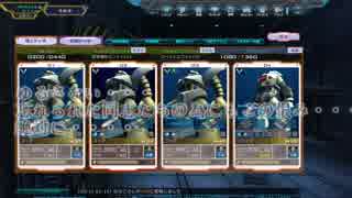 ガンダムオンライン【審議中】( ´・ω) (´・ω・) (・ω・`) (ω・` )その24