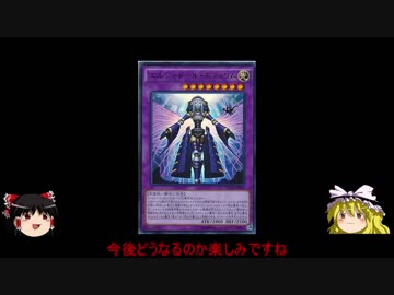 遊戯王2018年4月のリミットレギュレーションをテキトーにみる