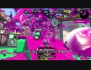 【スプラトゥーン２】プラコラカンスト勢がまたカンスト目指してみた 55