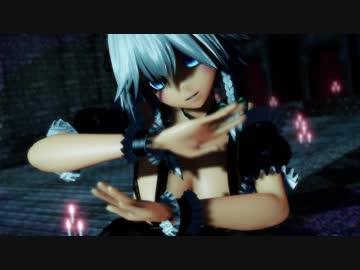 【MMD東方】ゴスロリ衣装な咲夜さんでアンノウン・マザーグース