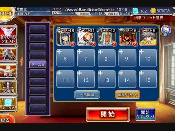 千年戦争アイギス　神算の太公望　  断崖の来襲銀以下(Lv40)