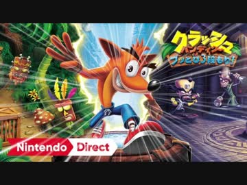 クラッシュ・バンディクーマン