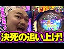 クロちゃんの海パラダイス【第6回戦#3】得意(?)の大海4で反撃開始！？