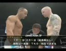 DREAM.3 ヨアキム・ハンセンvsエディ・アルバレス 1/3