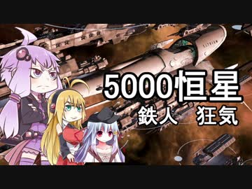 銀河５０００星系物語　10