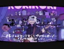 【Riliがぼっちで】ロキ 歌ったに。