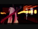 【MMD刀剣乱舞】巴形薙刀で蜘蛛糸モノポリー（一番のみ）