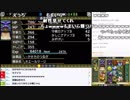 【ch】うんこちゃん『DQM2 イルとルカの不思議なふしぎな鍵』 part97【2018/03/09-10】