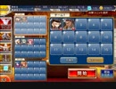 神獣ベヒモス降臨　中級【千年戦争アイギス 救世主+金以下】