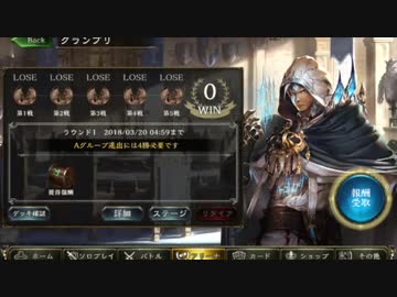 【この短期間で】シャドウバース CGS ローテーション杯に全力で挑戦してみた動画【5連敗】