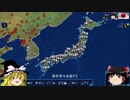 [Power&Revolution]ゆっくりの権力と革命その2[ゆっくり実況]