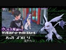 ウィルス種縛りでデジモンストーリーハッカーズメモリーを実況プレイ #17