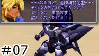 【初見実況】仕事を始めた男のゼノギアス　part7