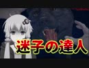 【The long dark極寒実況】松健司の食いしん坊万歳　Part.22