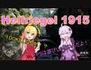 【BF1】元PS4勢のゆかりさんがいく新たな戦場 part7【VOICEROID実況】