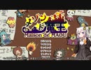 あかりちゃんの今日から始める魔王生活part6【ＶＯＩＣＥＬＲＯＩＤ実況】