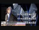 【艦これ】騙して悪いが駆逐なんでな【バーボン海域】