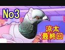 No3♡鳥好き喪女♡鳩と恋愛♡【序章及び幼馴染ルート】