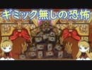 【Lobotomy Corporation】職員を犠牲に異常存在を観察する その50