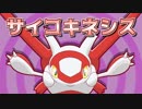 【ポケモンUSM】高火力＆耐久で対戦を制しますぞｗｗｗ26【役割論理】