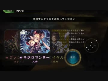 【Shadowverse】2pick 反面教師動画 その2（ネクロマンサー） 【シャドウバース】