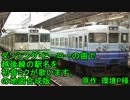 初音ミクが「ダンシング・ヒーロー」の曲で越後線の駅名を歌います。の地図合成版