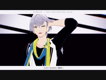 【SideMMD】　SCREAM　×　THE虎牙道（3rd衣装）