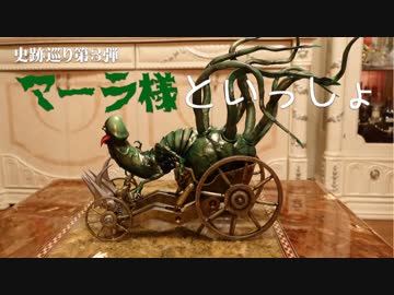 苅田史跡巡り 前編