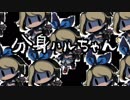 【実況】２人の少女をさらいにくる深夜廻【part7】