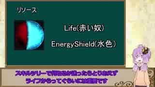 【PoE】エグザイルゆかりさんの解説実況10【防御能力編】