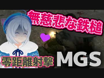 【MGS5】絶対絶対に許さない！！【実況】