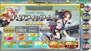 【上級 殲滅 R6人】政マニ パシフィック・ムリ