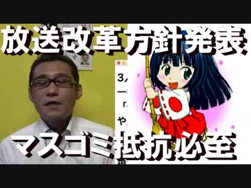 安倍政権の放送改革方針発表「中立で公平な放送でなくてもええで」新規参入促進で