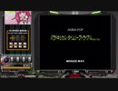 【beatmania IIDX】 パラドキシカル・タイムリープトライアル(Short Ver.) (SPA) 【CANNON BALLERS】 ※手元付き