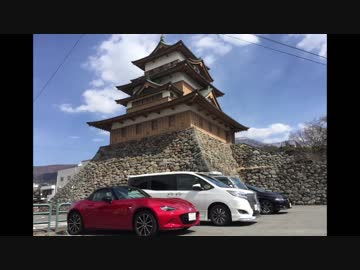 【東北ずん子】01.諏訪高島城に行ってきた【NDロードスター】