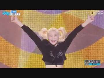 [K-POP] MOMOLAND - BBoom BBoom (Stage mix 交差編集 ステージミックス)