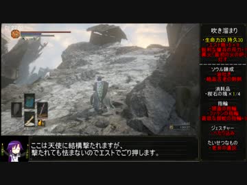 ダークソウル3_トロコンRTA_14時間55分48秒_再々々走_Part03