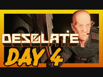 【DESOLATE】ハチャメチャゆるキャンサバイバルホラゲー実況【#4】