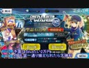 【FGO】復刻 セイバーウォーズピックアップ　謎のヒロインX狙い