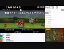 【ch】うんこちゃん『DQM2 イルとルカの不思議なふしぎな鍵』 part102【2018/03/09-10】