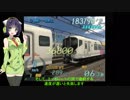 京町セイカと電車でGO!　パート２－B