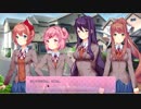 【DDLC】話題のギャルゲーを楽しく初見プレイ part1