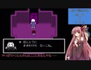 【Undertale】みんなが幸せになれる物語 Part2【VOICEROID実況プレイ】