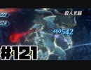 【実況】仕事を辞めた男のゼノブレイド２ part121【番外編】
