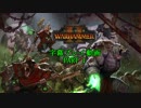 【Total War: WARHAMMER Ⅱ】首狩りクイークと魔法の石 Part 01【字幕プレイ動画】
