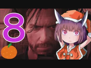 【サイコブレイク２】ちょこっと実況【東北きりたん】８（終）