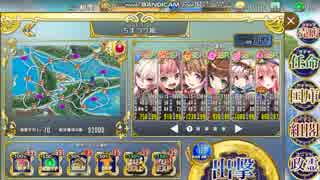 政剣マニフェスティア　パシフィック(ry　ちまつり級　全撃破　