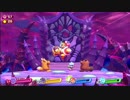 星のカービィスターアライズ 普通にプレイ Part06