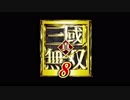 真・三國無双8　モーションまとめ　刀剣類