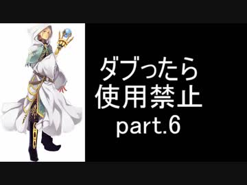 【千年戦争アイギス】ダブったら使用禁止part.6【ドッペルゲンガー縛り】